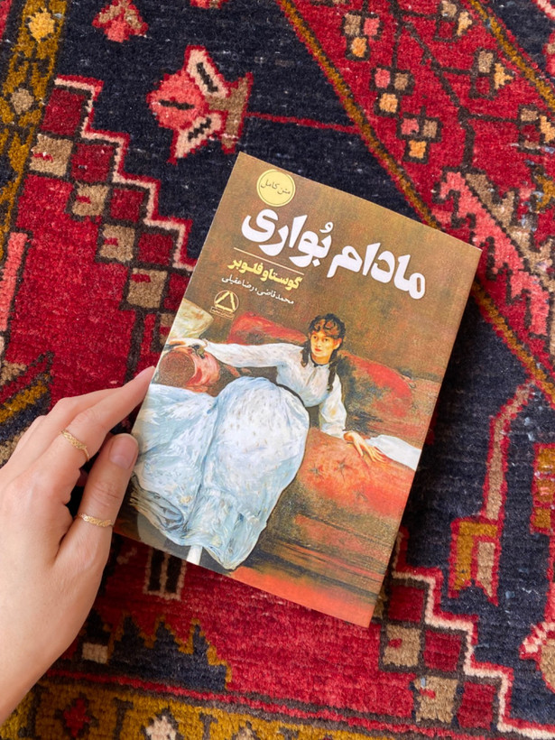 مادام بواری