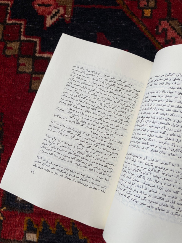 مادام بواری