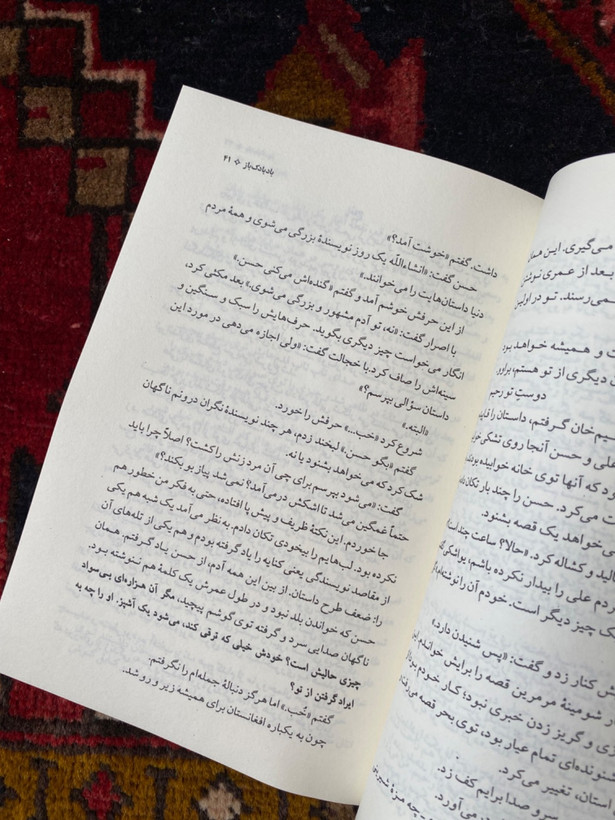 بادبادک باز