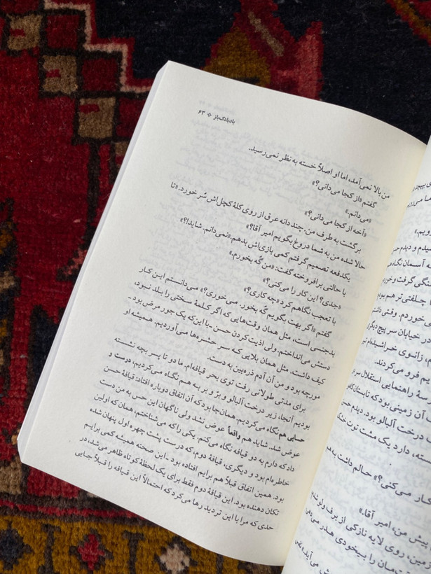 بادبادک باز