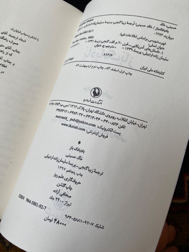 بادبادک باز