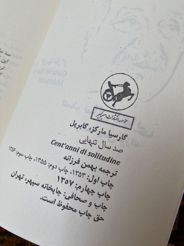 صد سال تنهایی