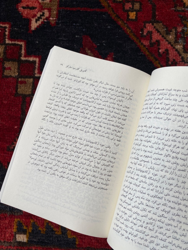 صد سال تنهایی