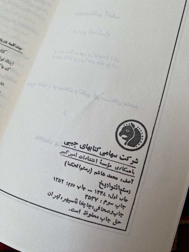 رستم التواریخ