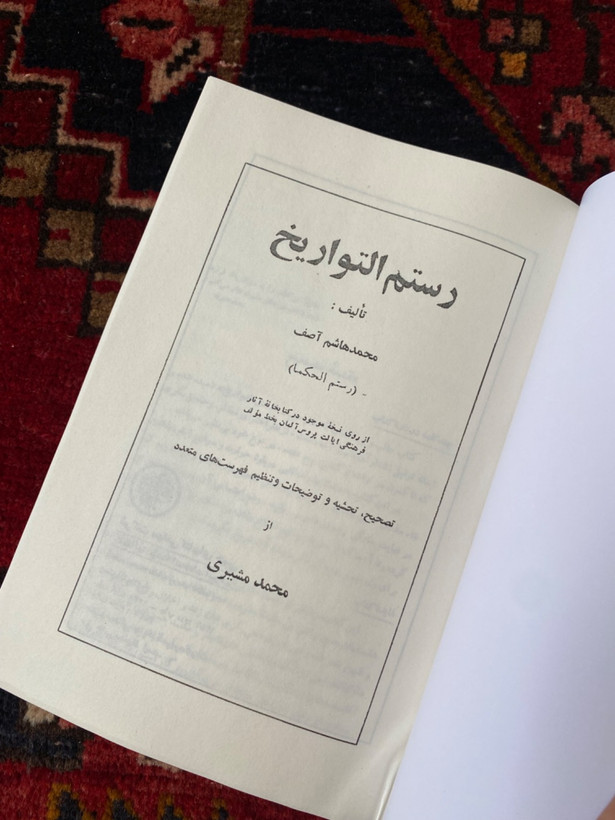 رستم التواریخ