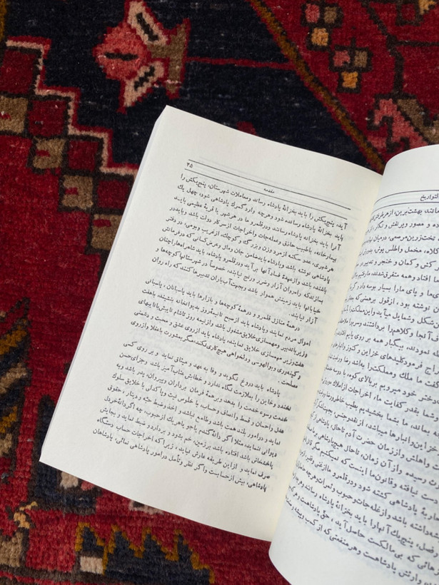رستم التواریخ