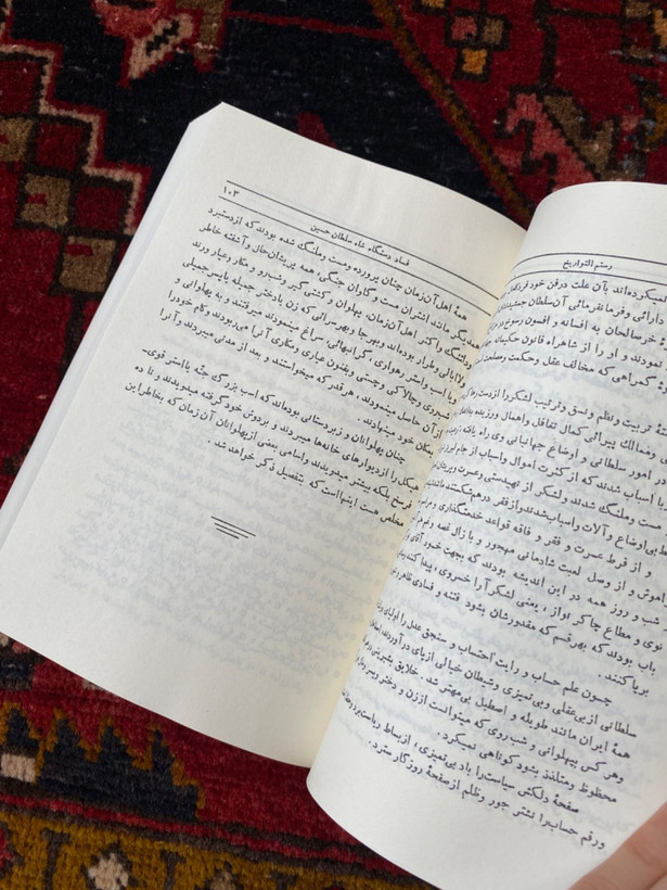 رستم التواریخ