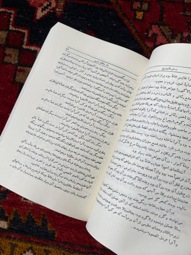 رستم التواریخ