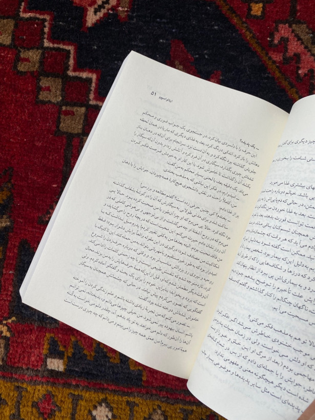 وجدان زنو