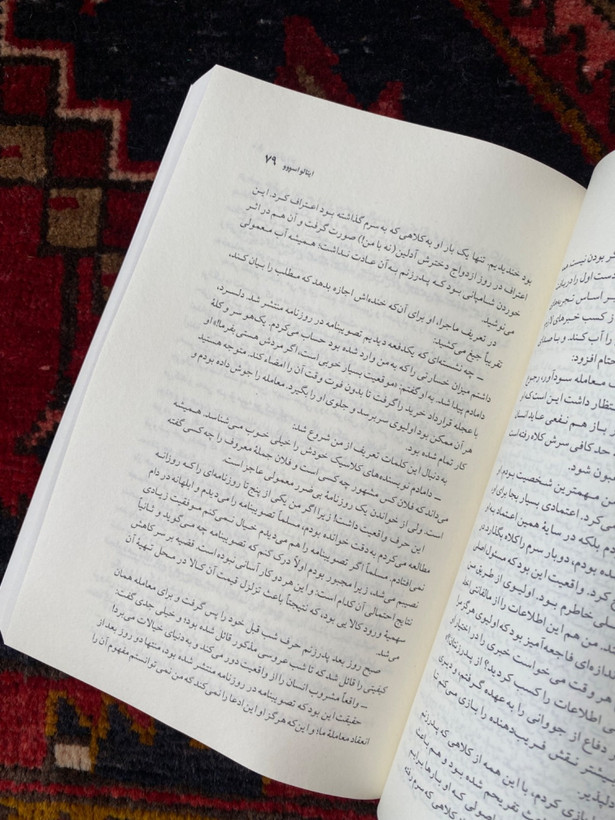 وجدان زنو