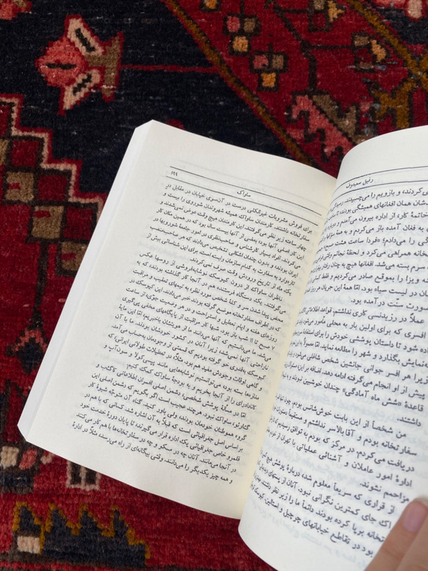 کا گ ب در ایران