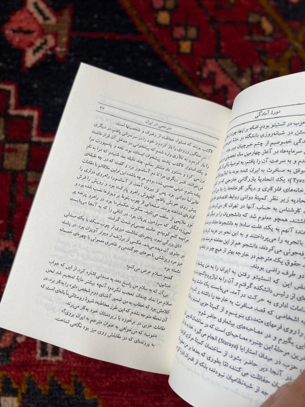 کا گ ب در ایران