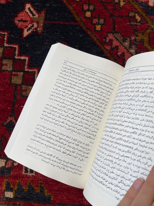 کا گ ب در ایران