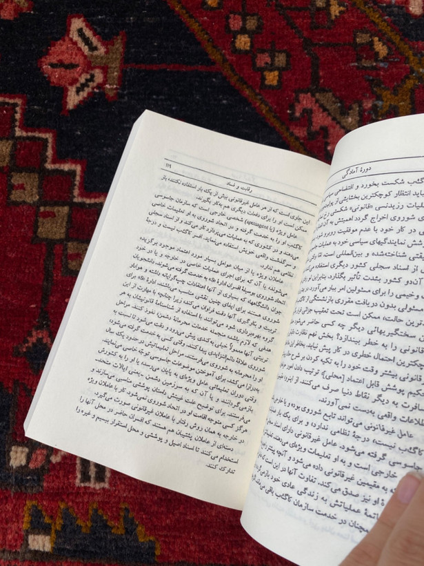 کا گ ب در ایران