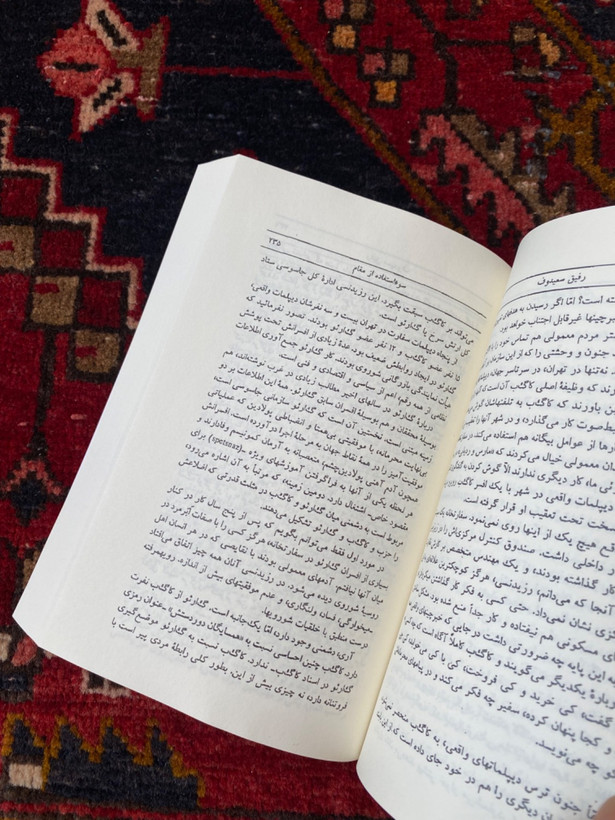 کا گ ب در ایران