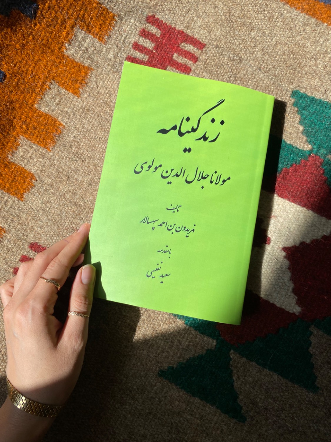 زندگی نامه مولانا جلال‌ الدین مولوی