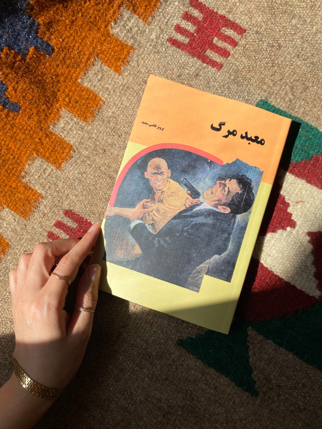 معبد مرگ