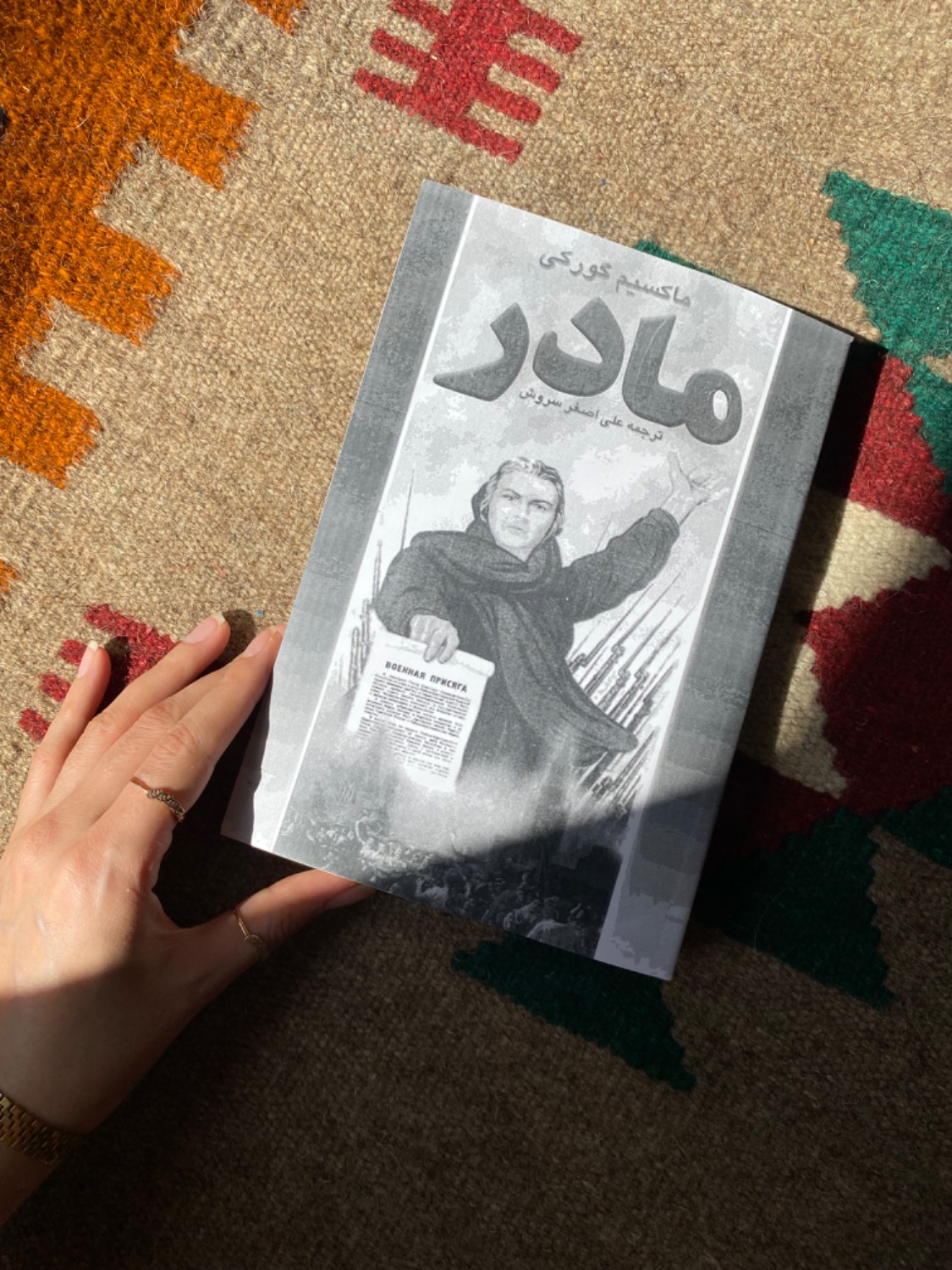 مادر