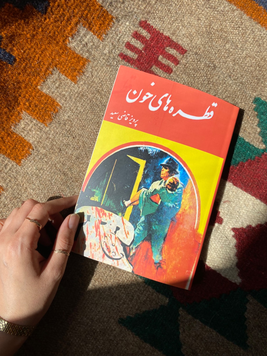 قطره های خون