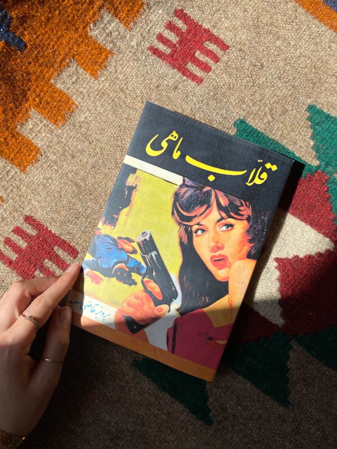 قلاب ماهی