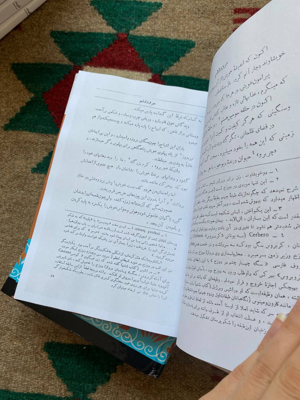 کمدی الهی