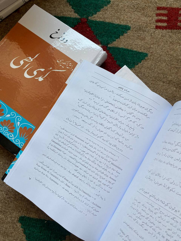 کمدی الهی