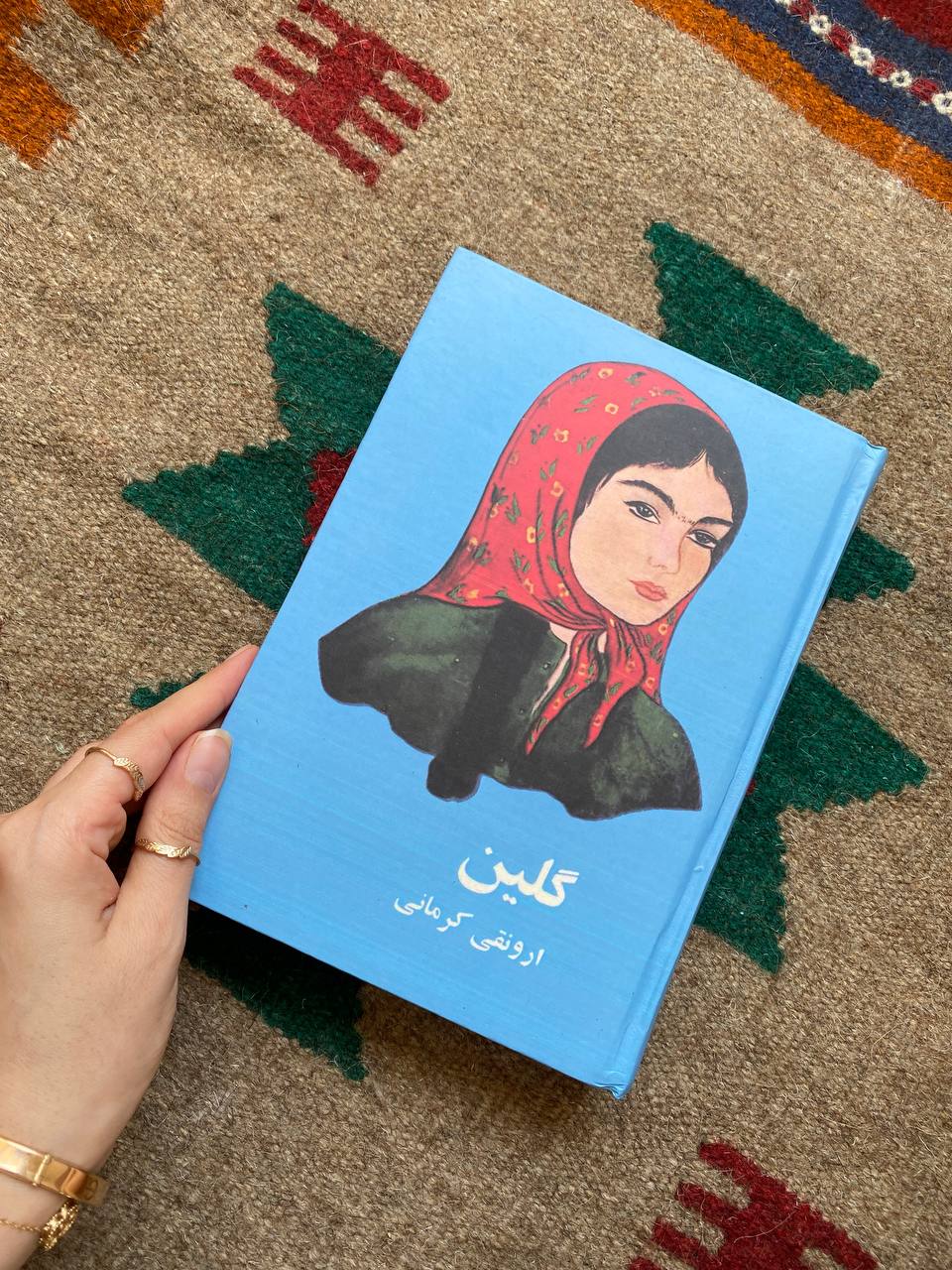 گلین