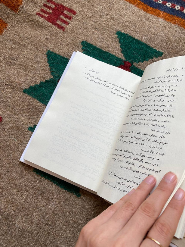 کولی کنار آتش
