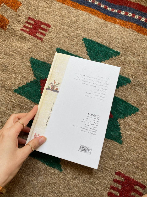 کولی کنار آتش