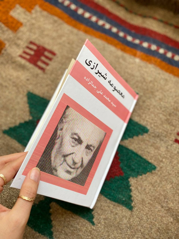 معصومه شیرازی