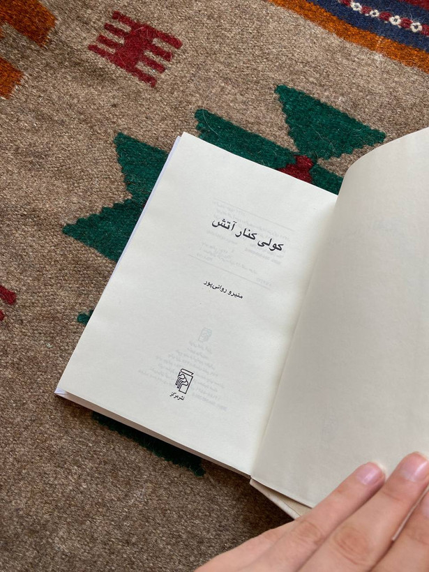 معصومه شیرازی