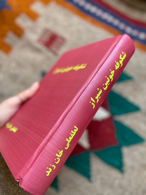 شکوفه خونین شیراز