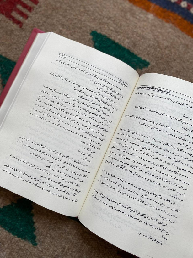 شکوفه خونین شیراز