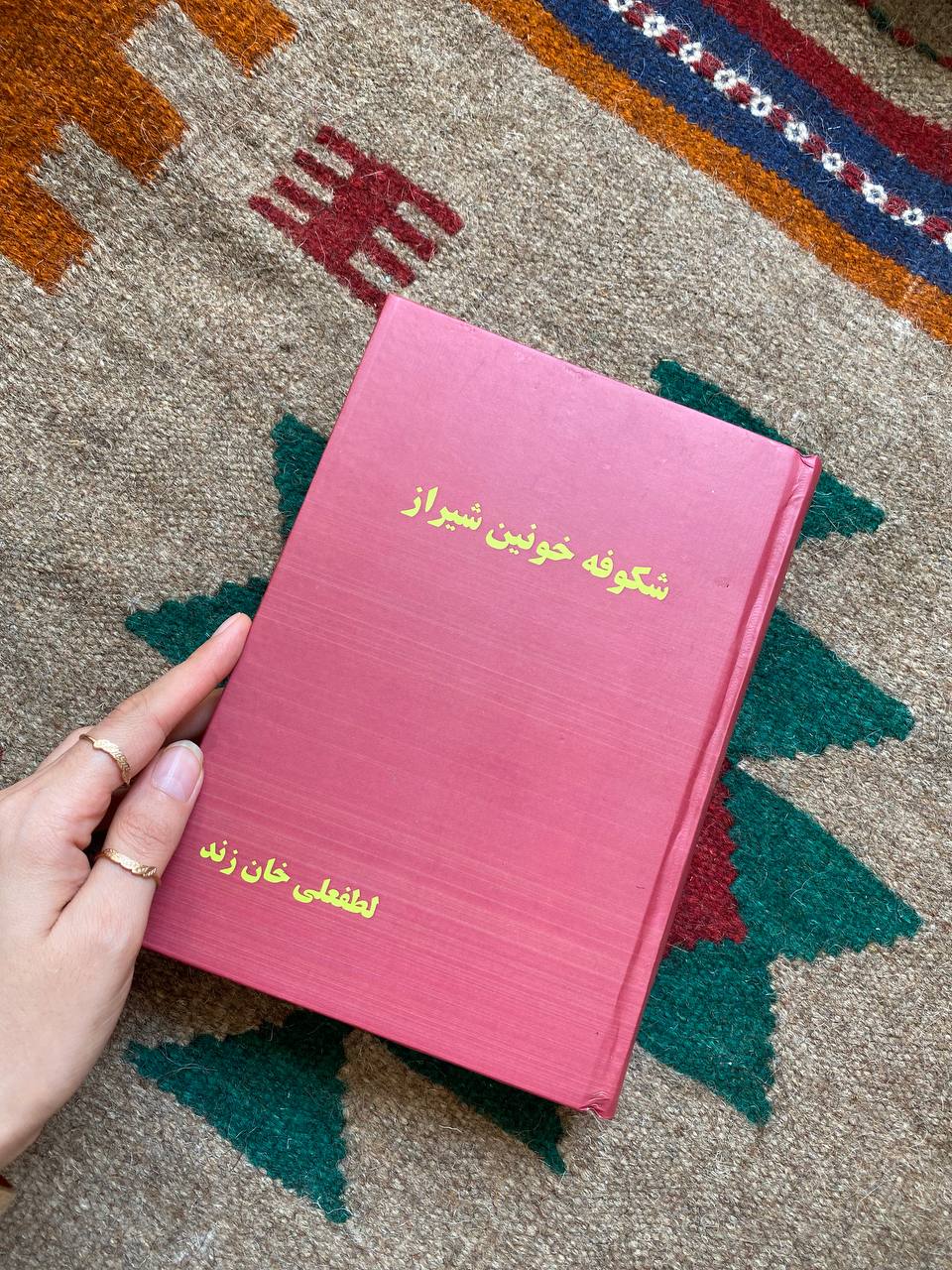 شکوفه خونین شیراز