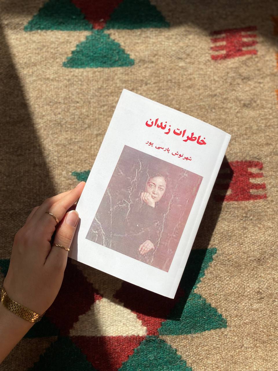 خاطرات زندان