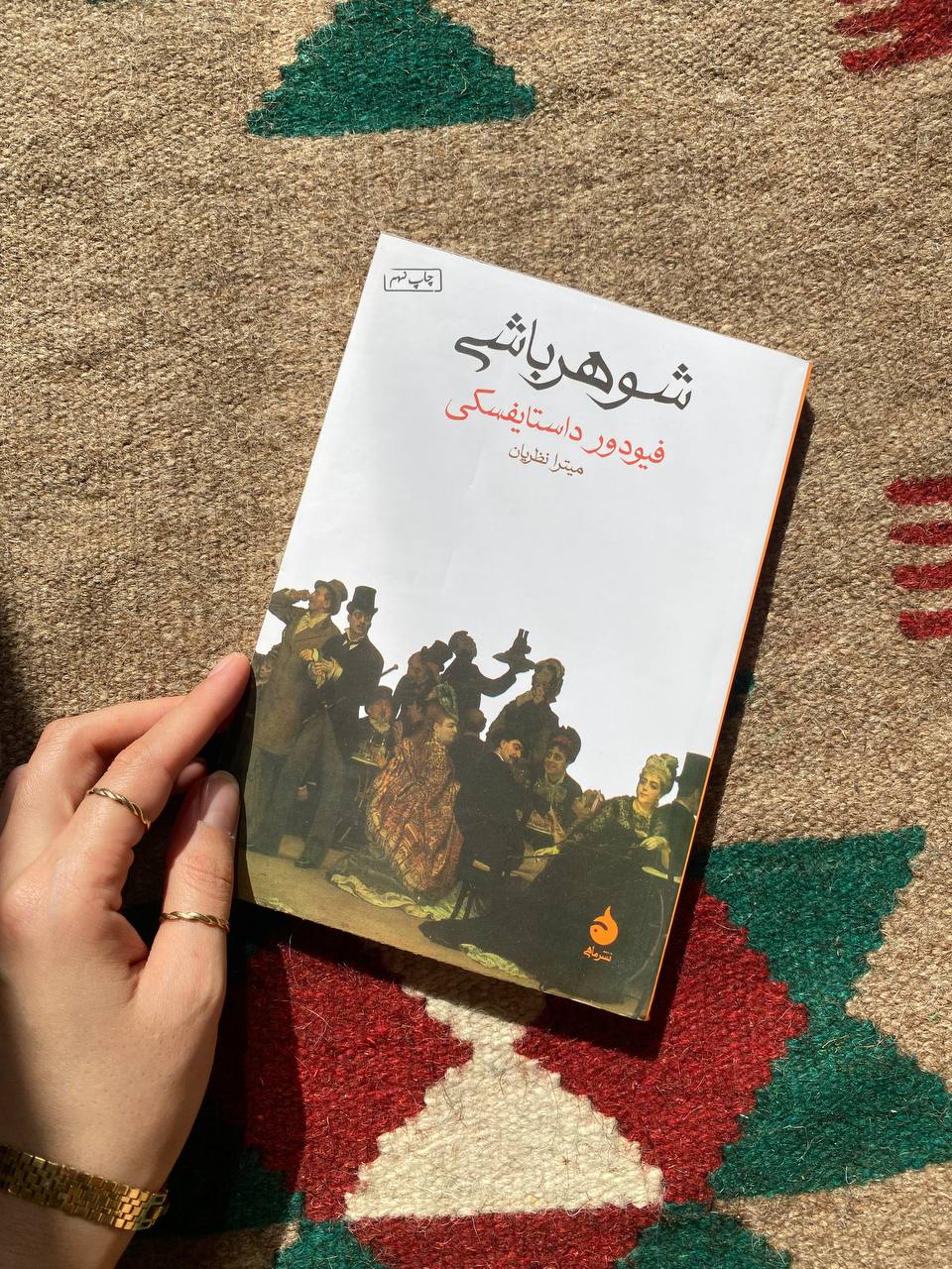 شوهرباشی