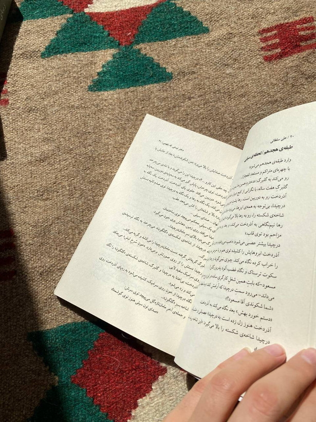 دختر نیستی که بفهمی