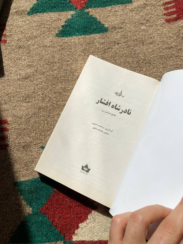 نادرشاه افشار