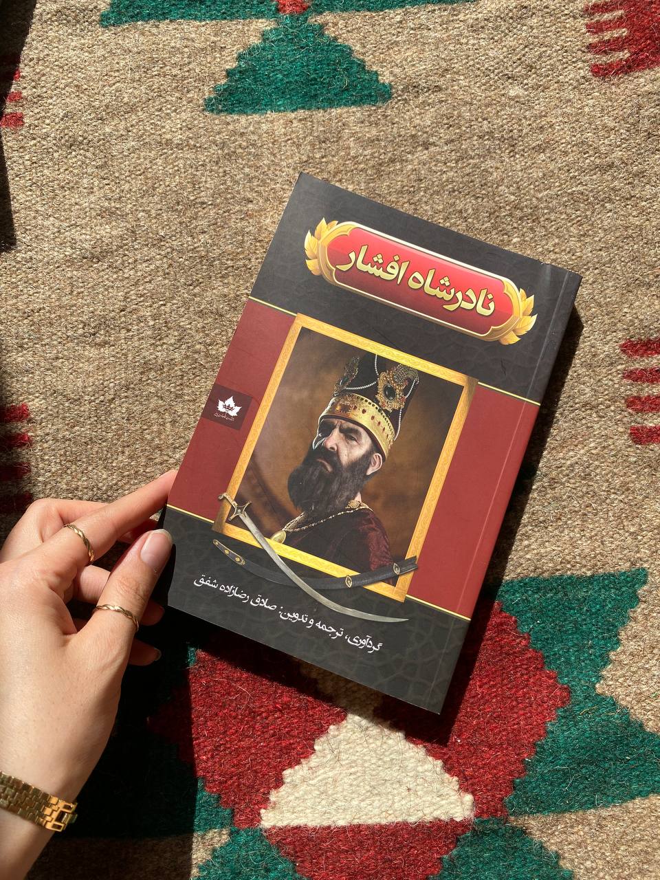 نادرشاه افشار
