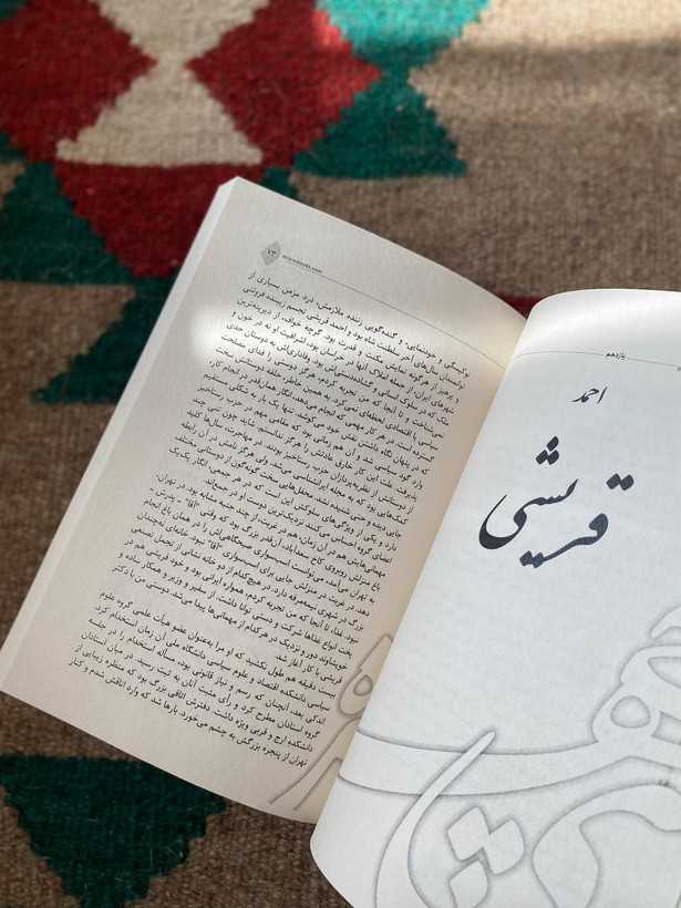 سی چهره