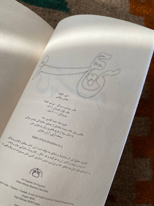 سی چهره